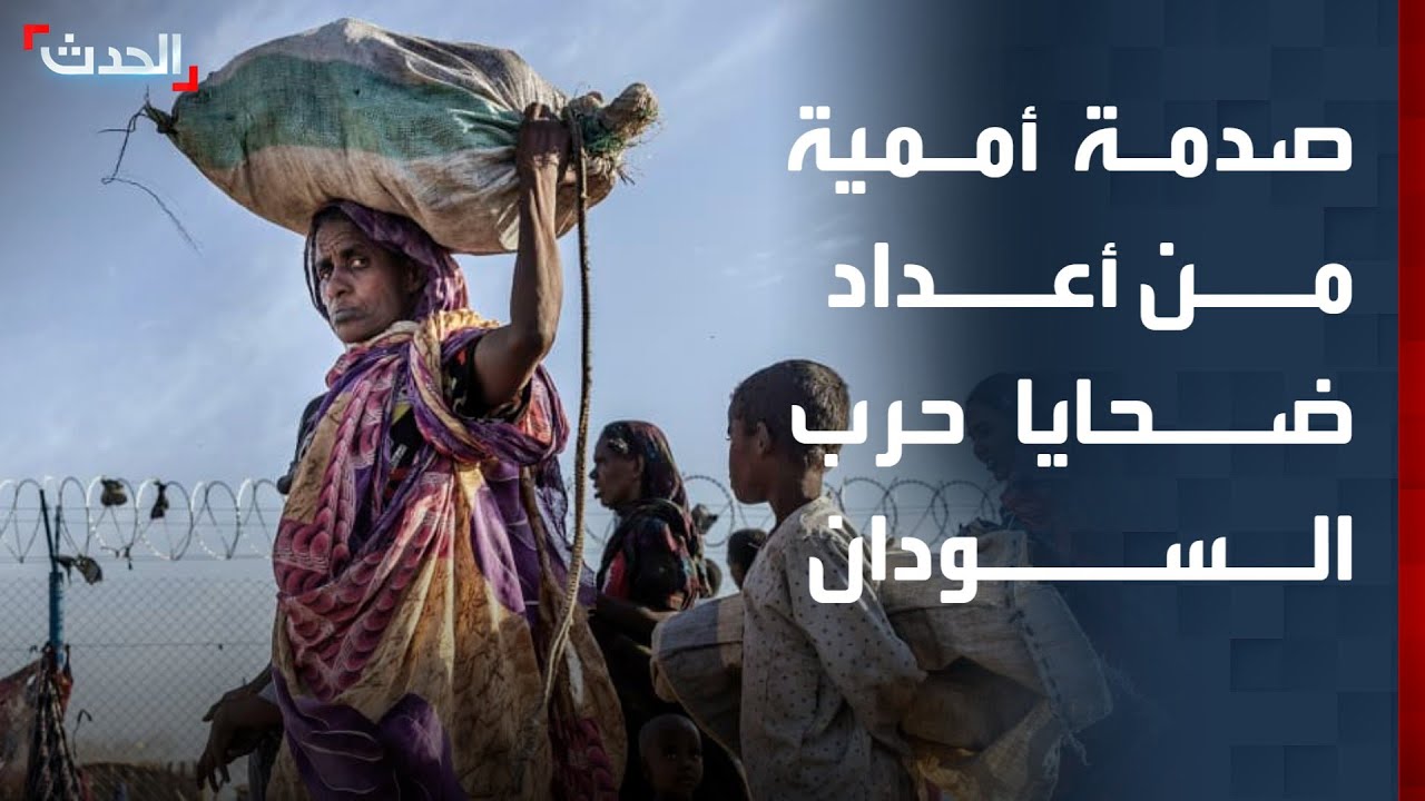 زادت بأكثر من مرتين ونصف.. صدمة أممية من أعداد ضحايا حرب السودان