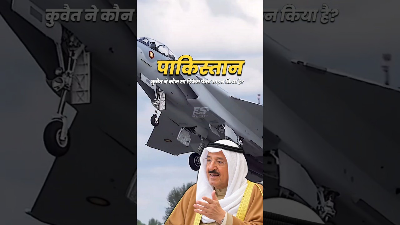 Pakistan-Kuwait Sign Major Defence Pact