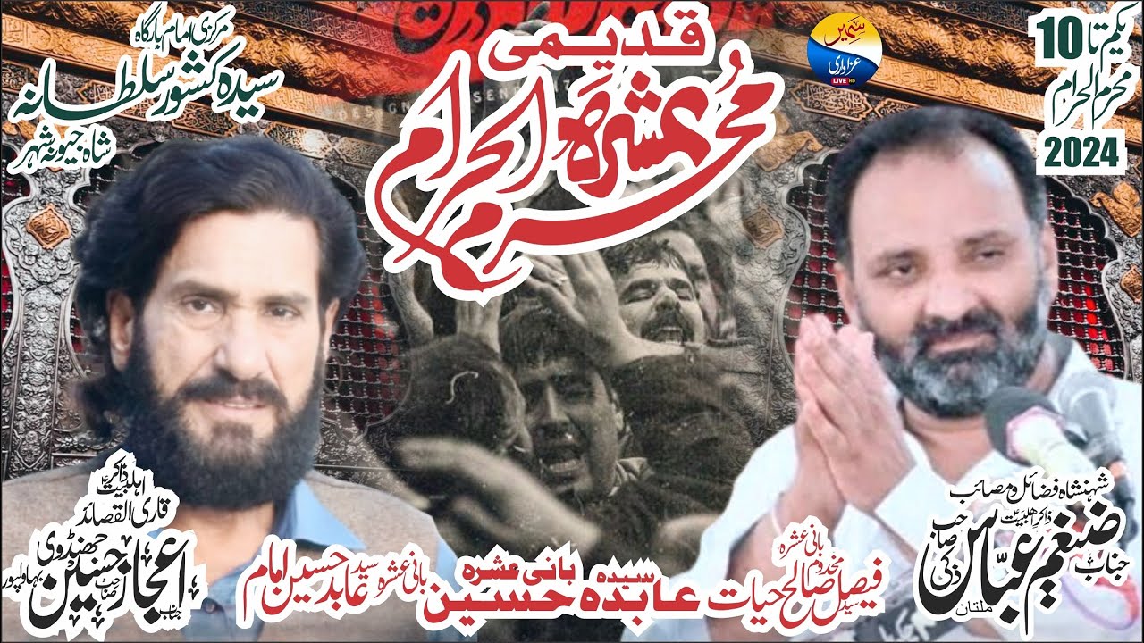 ASHRA E MUHARRAM 2024 | LIVE MAJLIS  7 MUHARRAM | MARKAZI IMAM BARGAH SHAH JEWNA CITY|#LIVE#muharram
