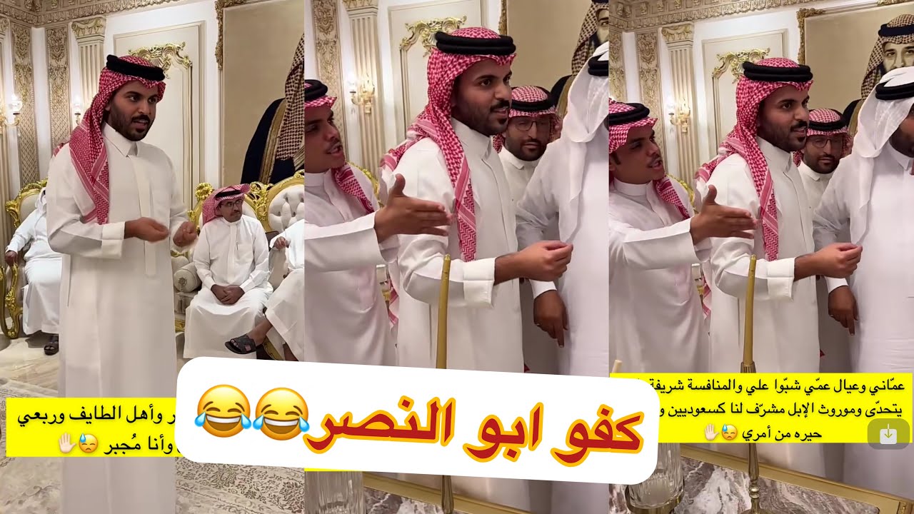 يستاهل ابو النصر كل خير😍😎#سنابات #غازي_الذيابي
