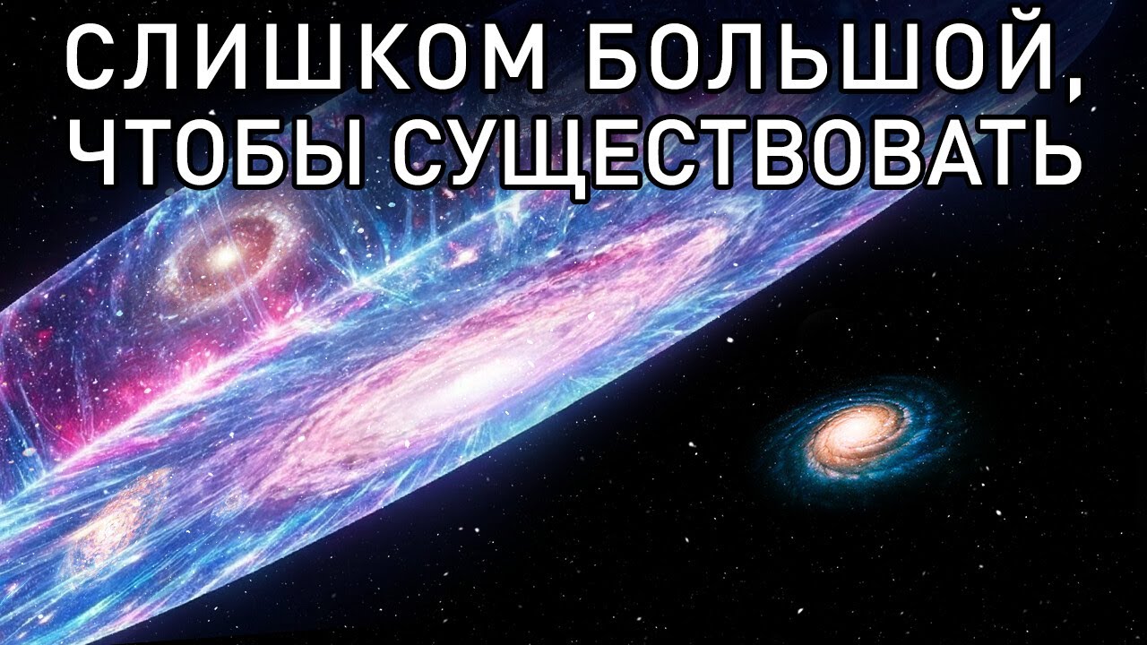 Мы только что нашли галактику настолько огромную, что это ломает наше представление о масштабах