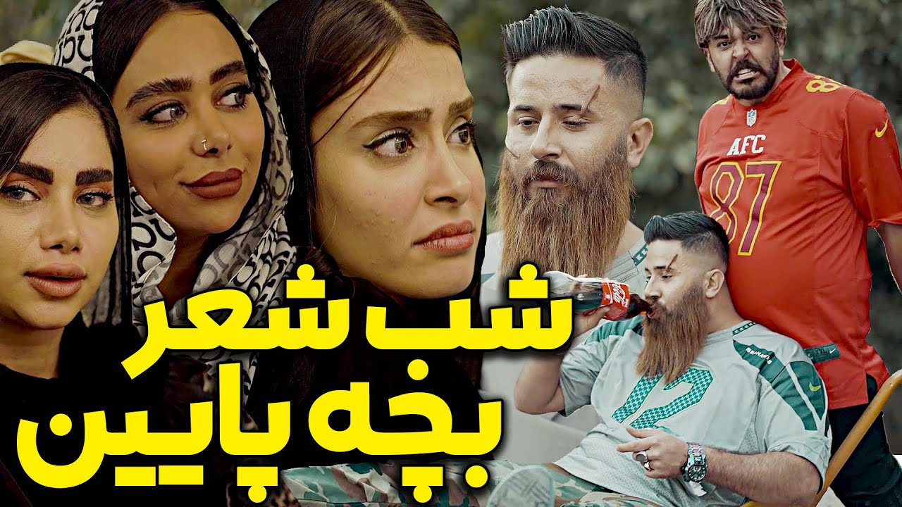 حامد تبریزی متخلص به بچه پایین شوریده در شب شعر سعادت آباد 😆😎