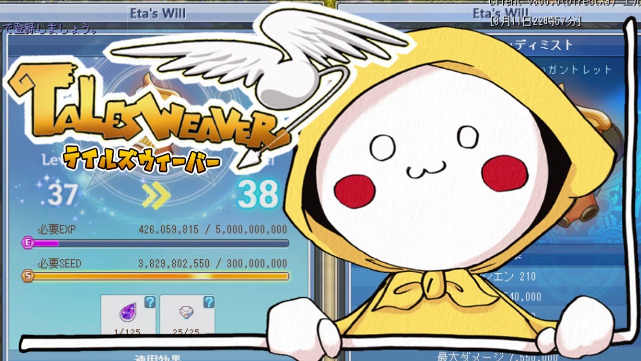 エタLv３７到達✌(oﾟ&omega;ﾟo)✌【Vtuber/talesweaver/테일즈위버/雑談】