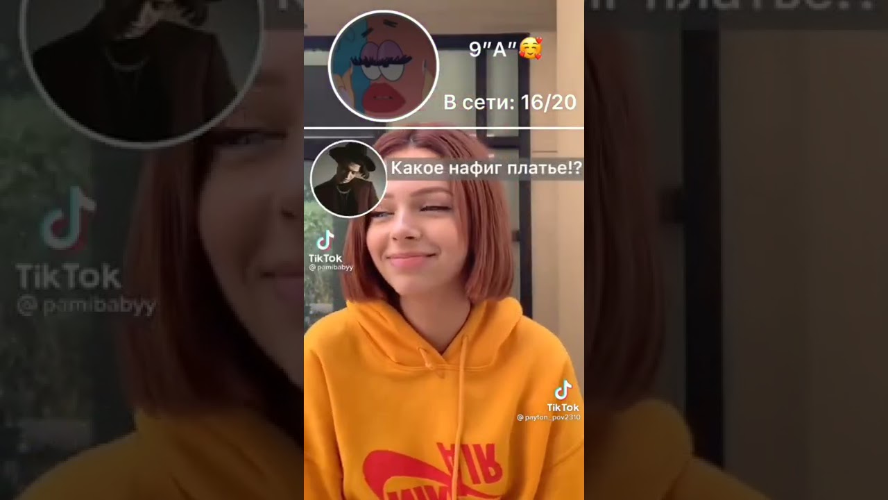 Переписки про Пэйтона и Т/и милые/смешные/грустные/80 ЧАСТЬ😱
