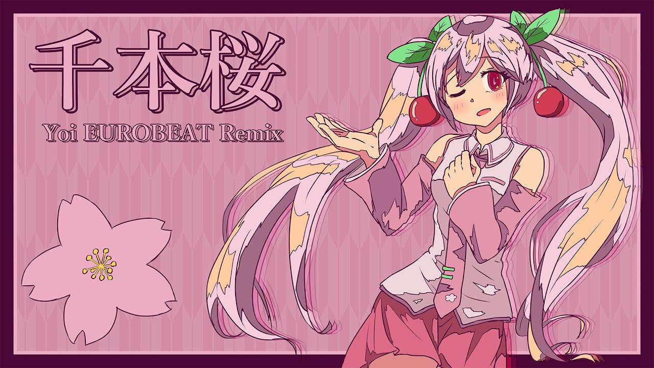 千本桜(Yoi EUROBEAT Remix) feat.初音ミク