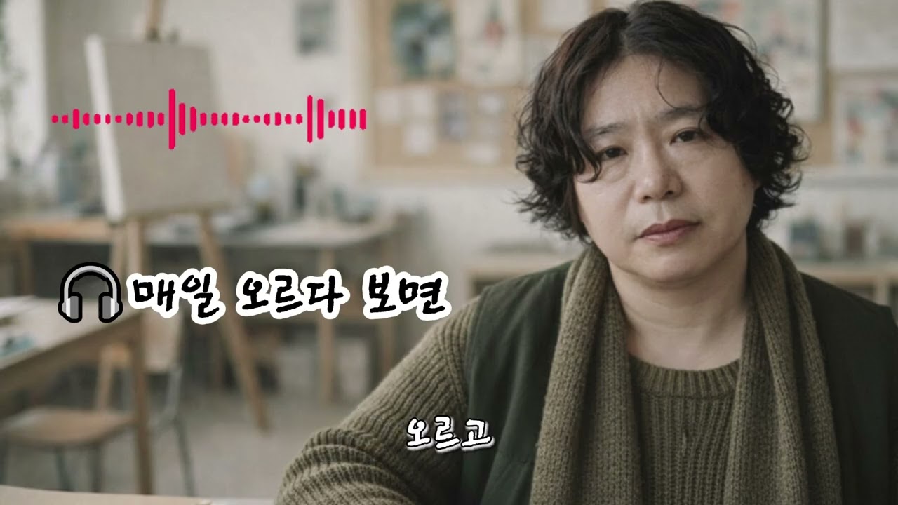 🎧매일 오르다 보면 🌟어둠이 내려앉은 산길 끝에서다시 집으로 돌아가는 가벼운 발걸음내일 다시 마주할 그 따스한 인사를 위해오늘도 나는 이 산을 오른다