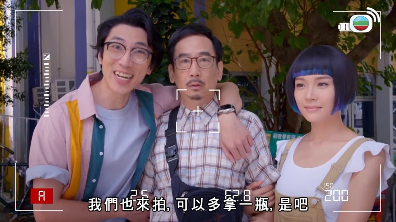 智能愛人｜攞主人老豆用激將法過橋好似唔係咁好｜TVBUSA｜李佳芯｜陸永｜C君｜馮盈盈｜麥美恩