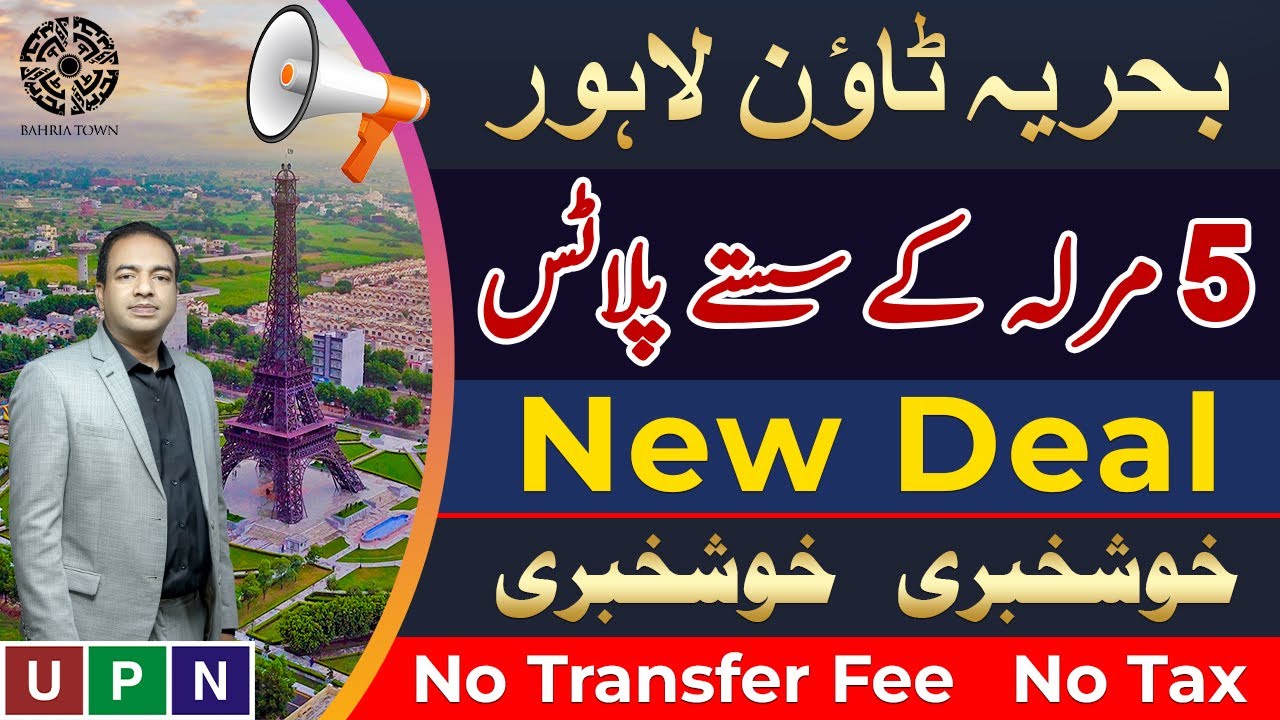 Bahria Town Lahore | New Deal 2025 | 5 Marla Plots At Very Reasonable Prices | Golden Opportunity