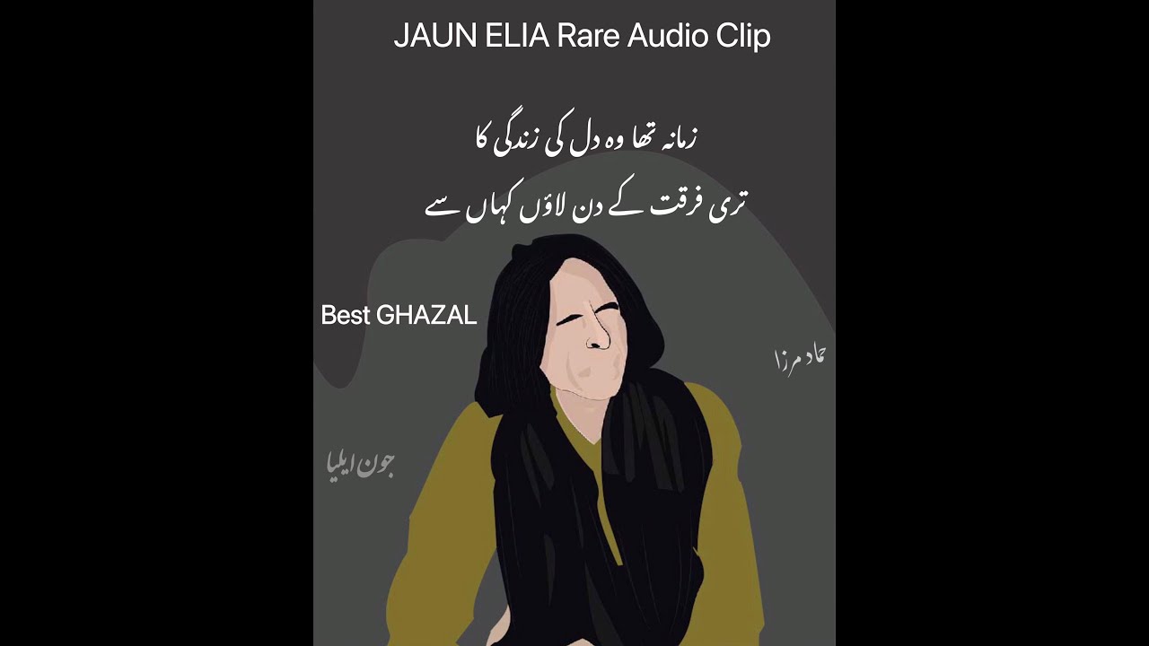 JAUN ELIA Rare AUDIO Clip | Teri Furqat k Din laaoon Kahan sy...| Edit by:HaMMaD MIRza