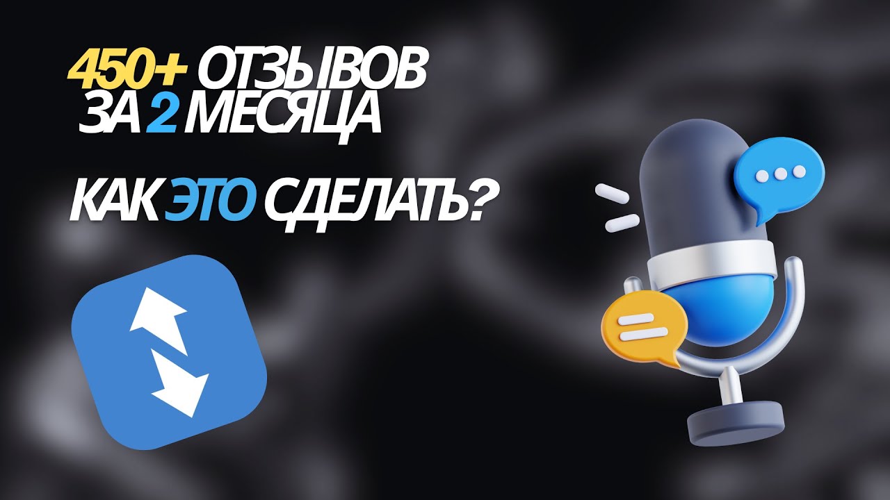 450+ отзывов за 2 месяца | Что работает на FunPay