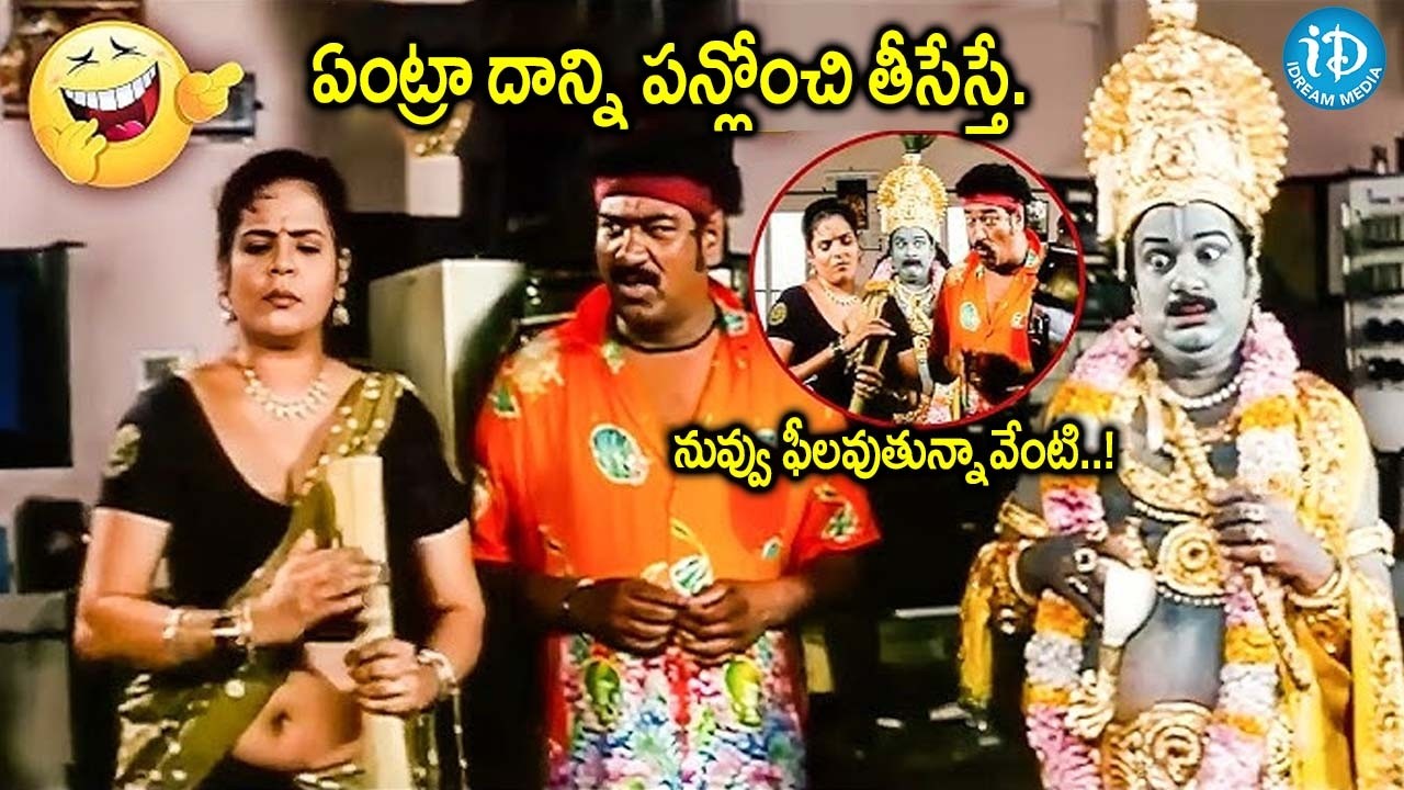 Dharmavarapu Subramanyam & Raghu Babu Back To Back Comedy scene | iDream Amaravati