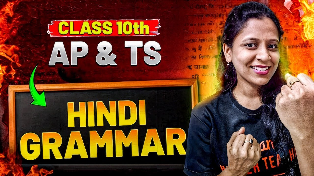 Hindi Grammar | Class 10 AP & TS | Sunaina Mam