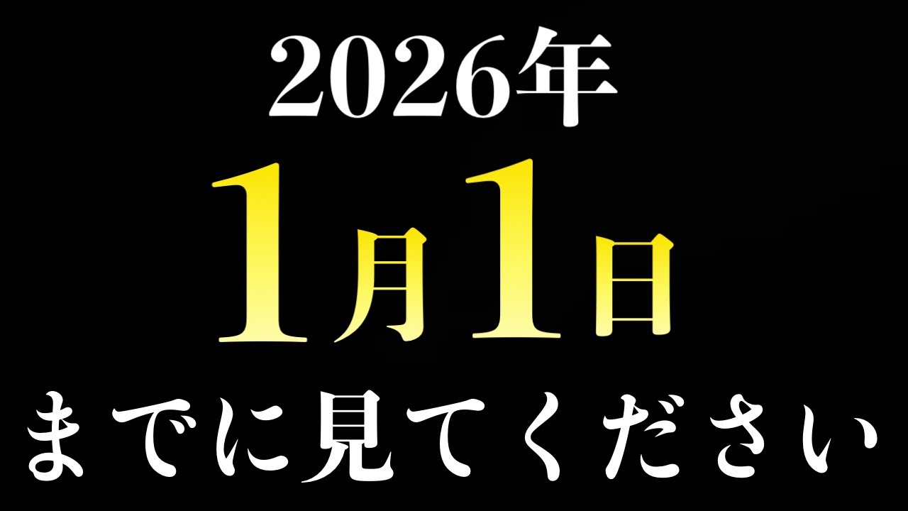 【※緊急※あと72時間】1月1日までにこれしなかった人、全員偏差値下がります。