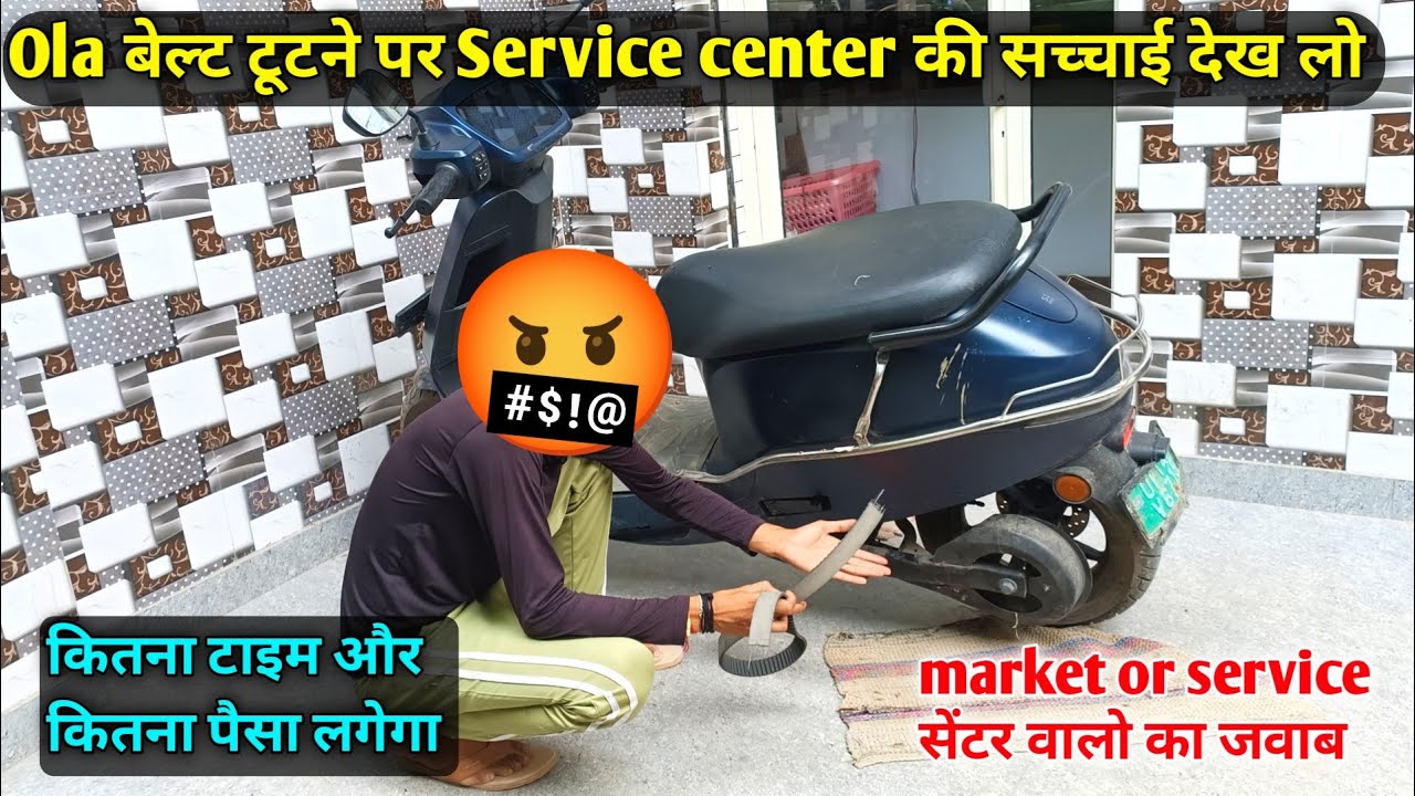 ola service center Fraud Ola s1 pro Belt broken problem |ola service modinagar, meerut, Ghazibad 🤬🤬🤬