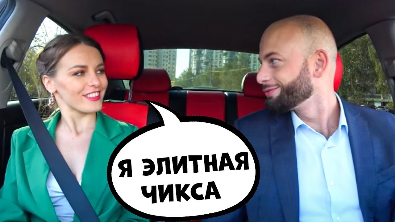 Наглая СОДЕРЖАНКА обломалась 🔥 ЧСВ свидание Саня Хилл 🔥 Авто пранк влог