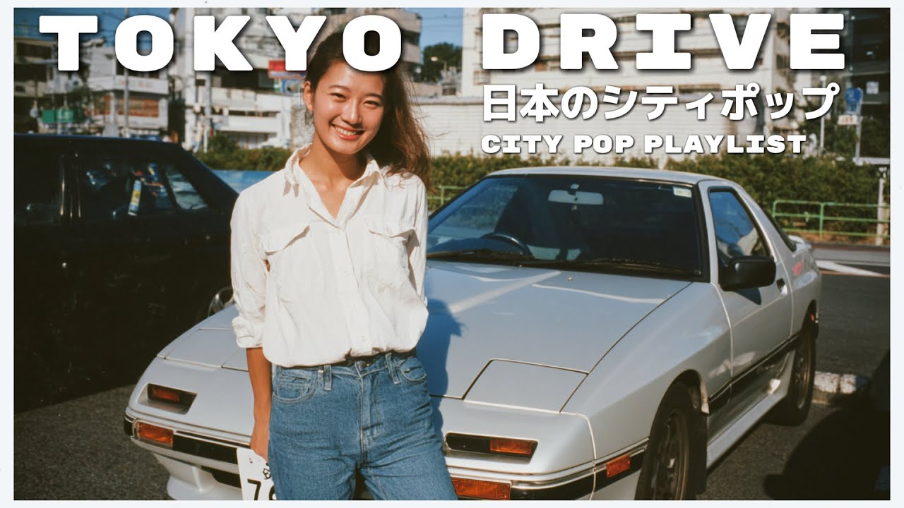 T O K Y O　D R I V E - 日本のシティポップ 80’S JAPANESE CITY POP🎵【Playlist 49】