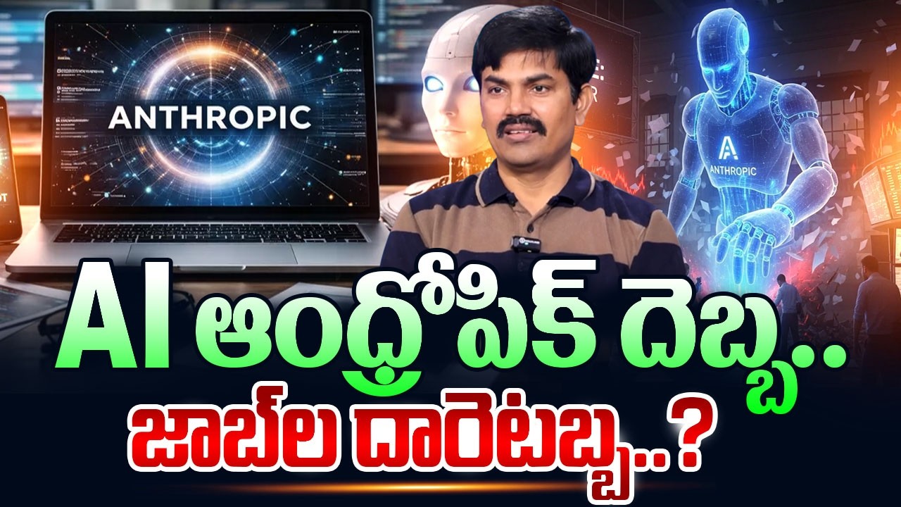 Anthropics Claude AI Plugins Could Replace Employees |Future of Tech Jobs Explained |SumanTV Naveena