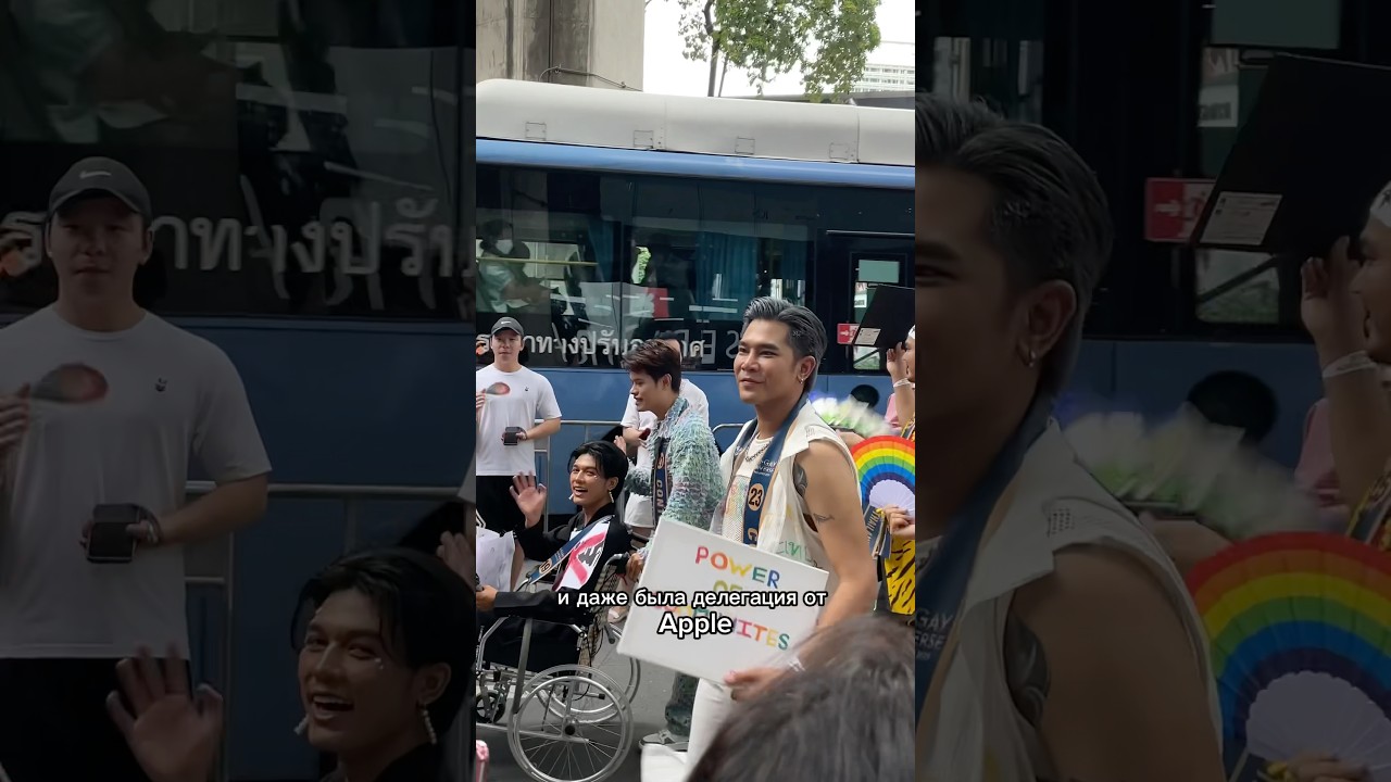 Pride parade в Бангкоке 1.06.2025 | сходили бы? #bangkok #thailand #prideparade #pridemonth