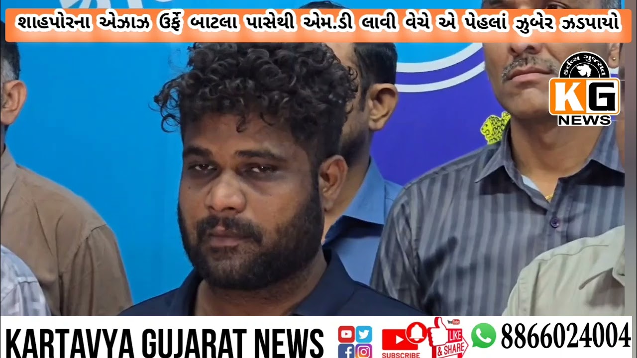 Surat Crime Branch arrested Juber Shah the MD drugs peddler from gopipura area of Surat city