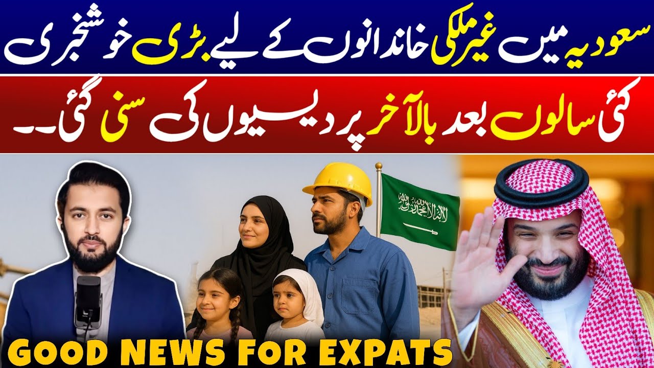Good News For Expatriates in Saudi Arabia - Worker With Family Living in KSA | Human Resources