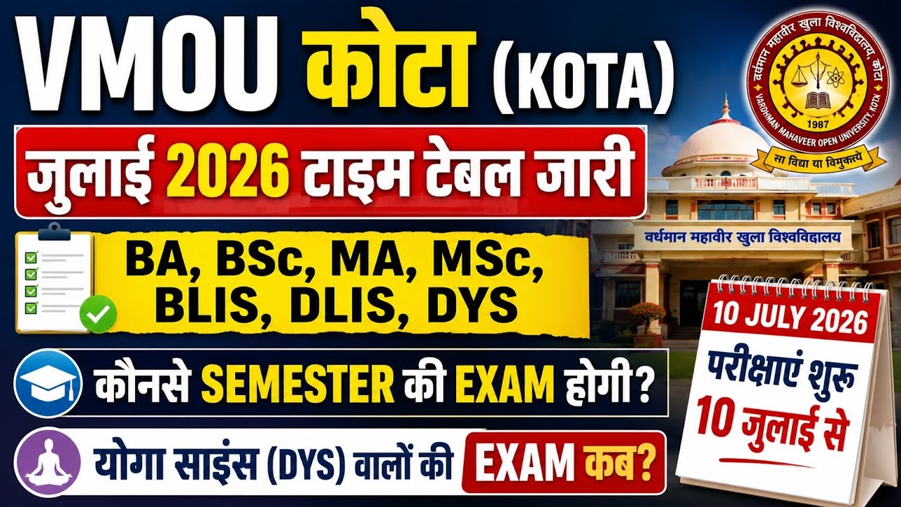 VMOU Kota July 2026 Time Table जारी | BA BSc MA MSc BLIS DLIS DYS Exam Date Released #vmouexamnews 