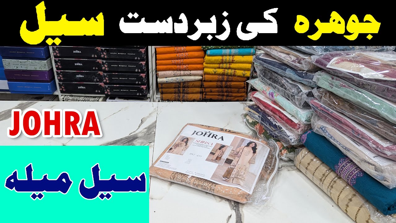Johra sale Mela | Whatsapp  03325689395 | Buy Original Winter Collection at wholesale