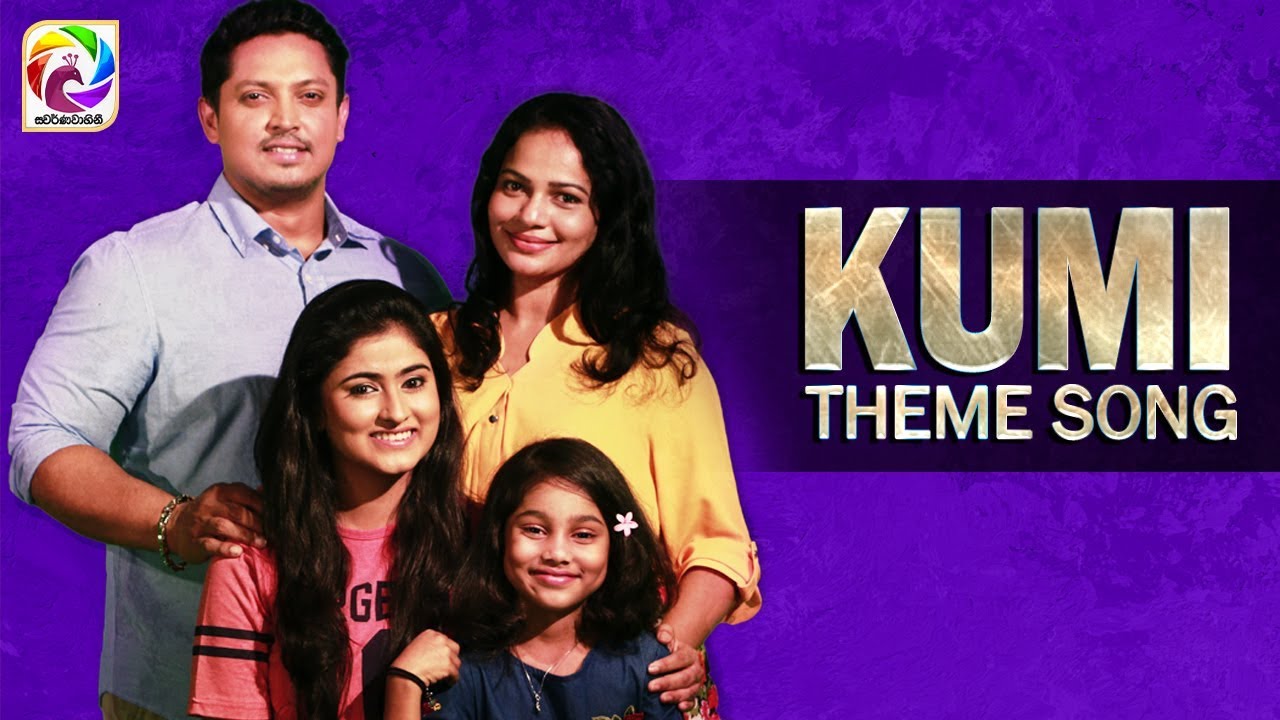 Kumi (කුමි) Theme Song | Yashoda Priyadarshani | EBC Music