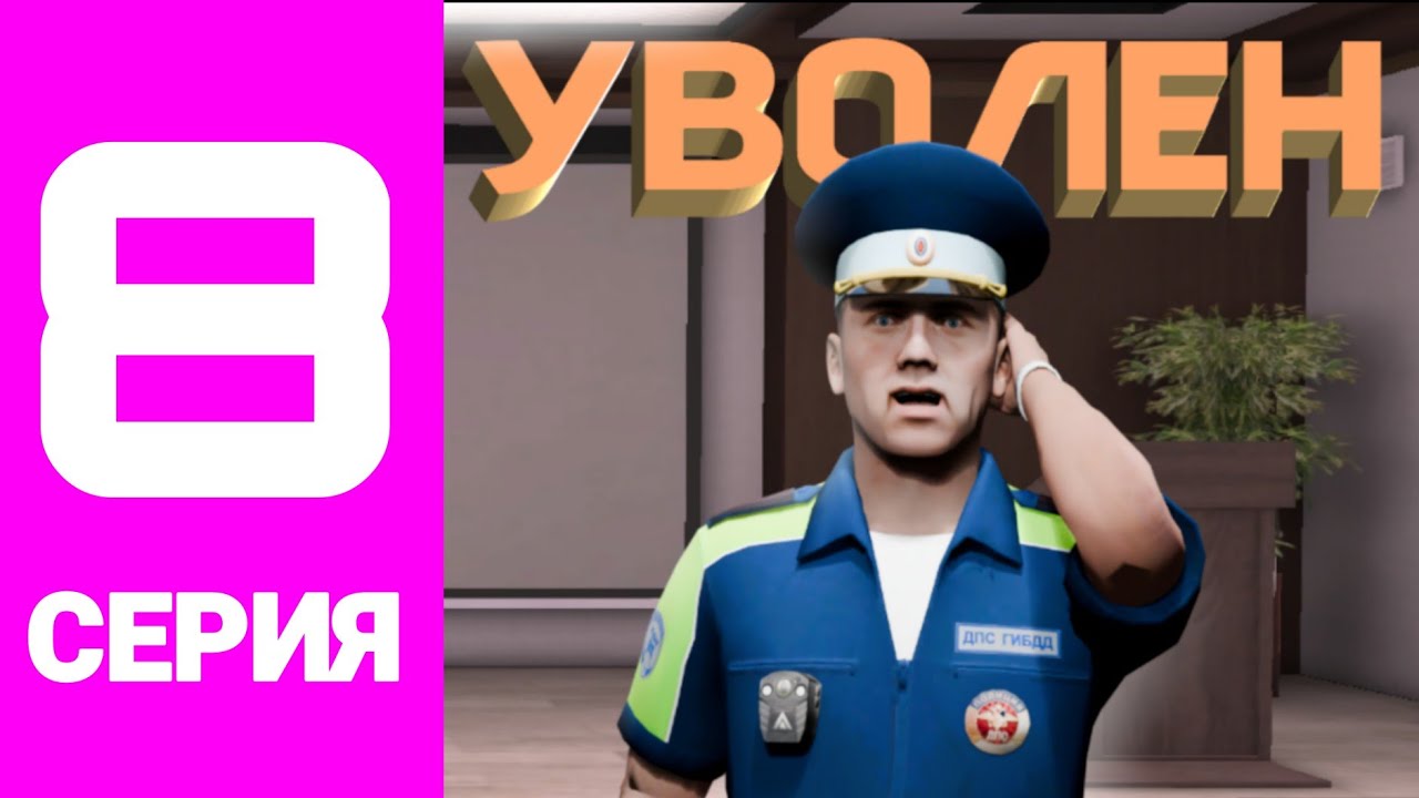 ПУТЬ до ФСБ #8 НА AMAZING ONLINE