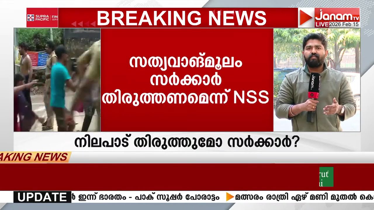 യുവതീപ്രവേശന വിഷയത്തില്‍ സത്യവാങ്മൂലം സർക്കാർ തിരുത്തണമെന്ന് NSS | Sabarimala | Supreme Court