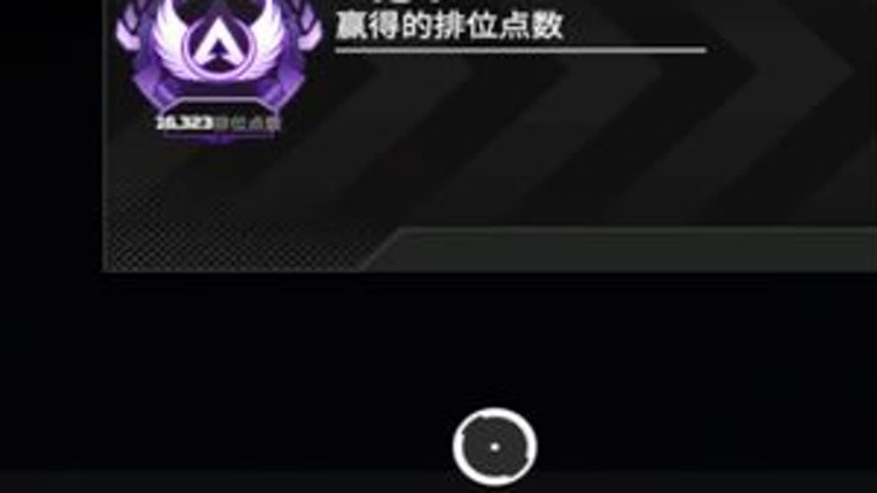 单排上猎最后一局的直播录像 #apex顶尖猎杀者 #单排 #直播录像 #手柄 #猎杀