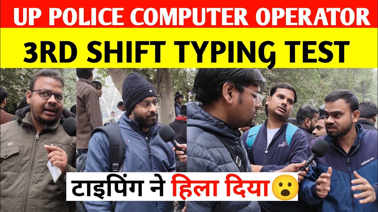 up police computer operator typing test 2025,up police computer operator typing test। 3 shift 21 dec