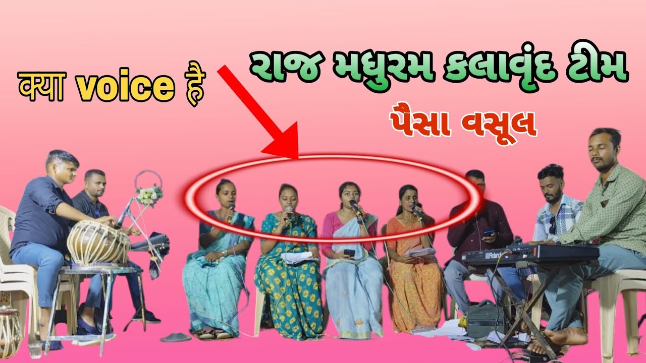 Gamit lagan geet 🤘 | nonstop lagan geet , રાજ મધુરમ કલાવૃંદ 🎹 || v_vlogs #vlog