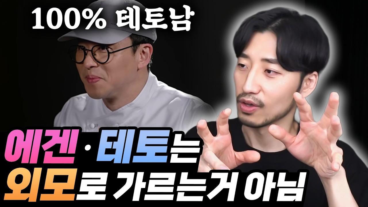최강록 셰프가 에겐이라뇨?