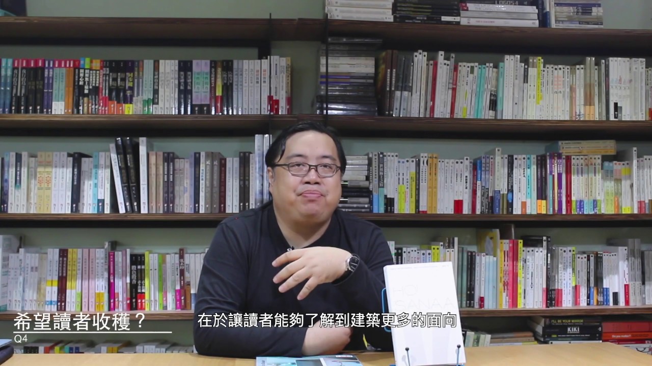 謝宗哲《HO！SANAA：妹島和世＋西澤立衛的溫柔建築風景》