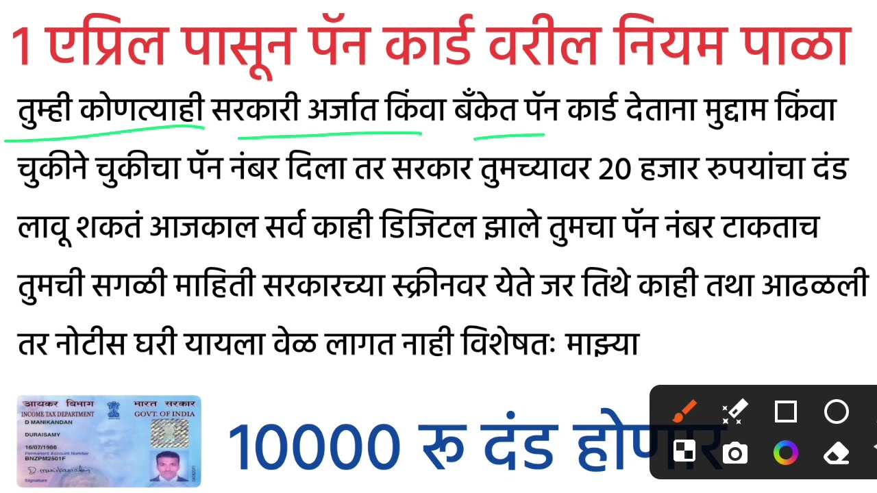 5 new rules for PAN card from 1 April 2026 | If you have a PAN card link to your bank account 