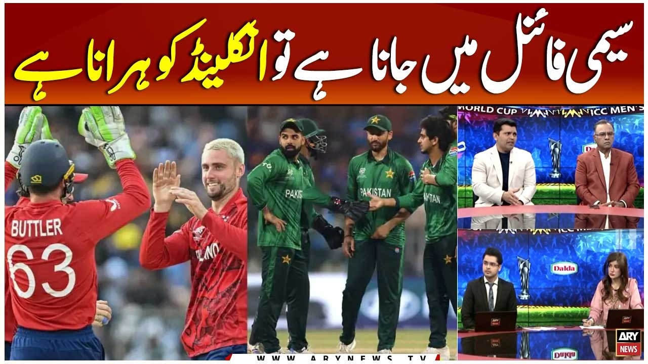 T20 World Cup 2026: PAK vs ENG - Kamran Akmal, Basit Ali's Analysis on Big Match
