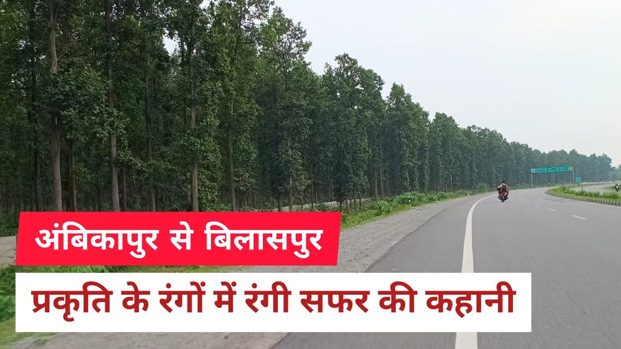 Exploring the Natural Wonders from Ambikapur to Bilaspur। A Scenic Adventure। Wasim Ansari Vlogs।