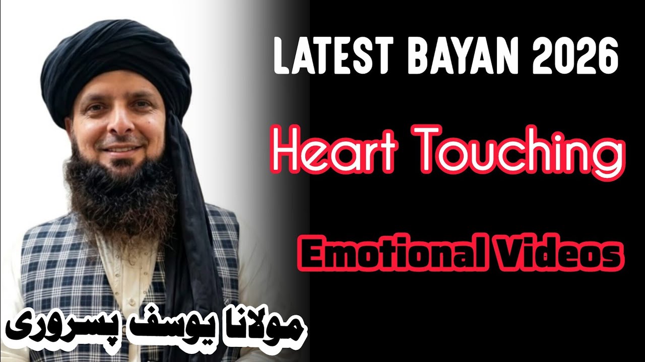 Molana Yousaf Pasrori New bayan 2026, Emotional, lacture, Motivation, Ramdan 2026