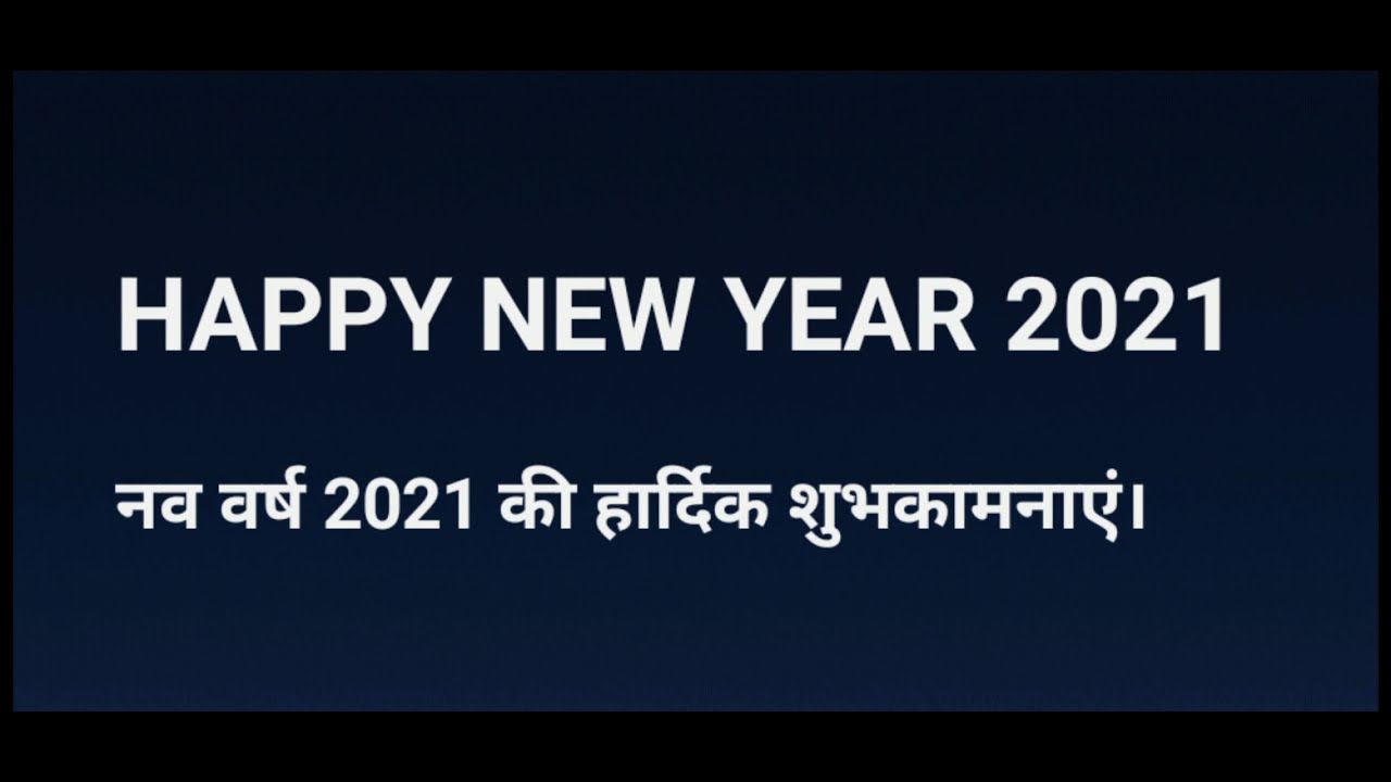 Happy New Year 2021 | Edutuber Dev