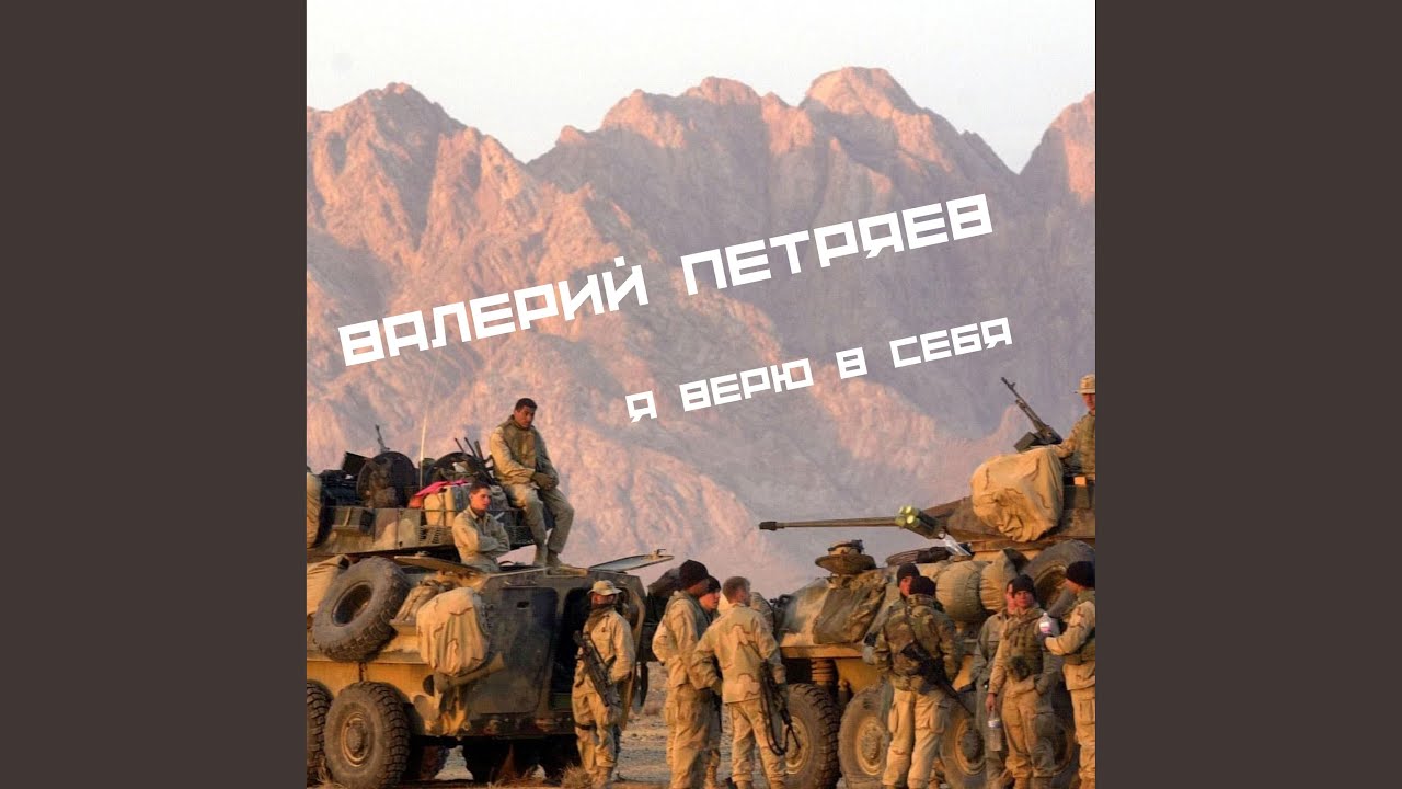 Снова нам в путь