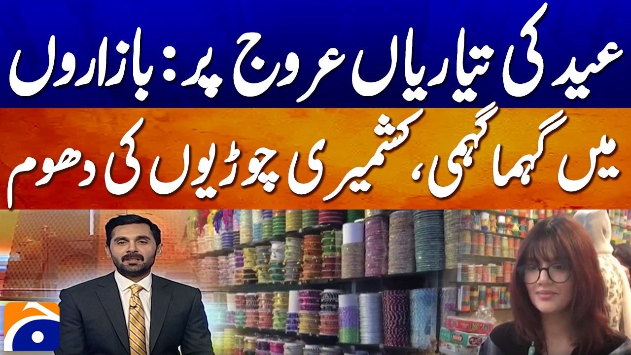 Eid Preparations in Full Swing | Markets Bustling & Kashmiri Bangles in Demand | Eid Shopping 2026