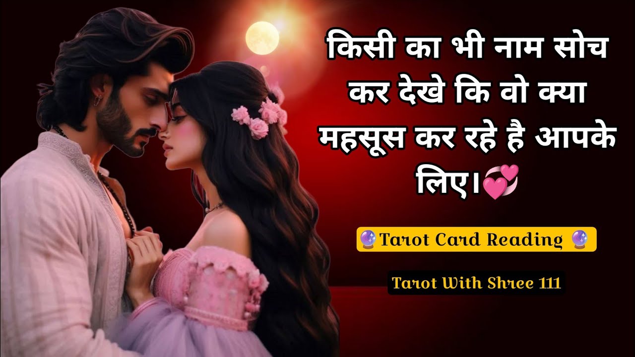 PERSON ON YOUR MIND - KISI KA DIL TOOTA HUA SA HAI | TAROT READING HINDI