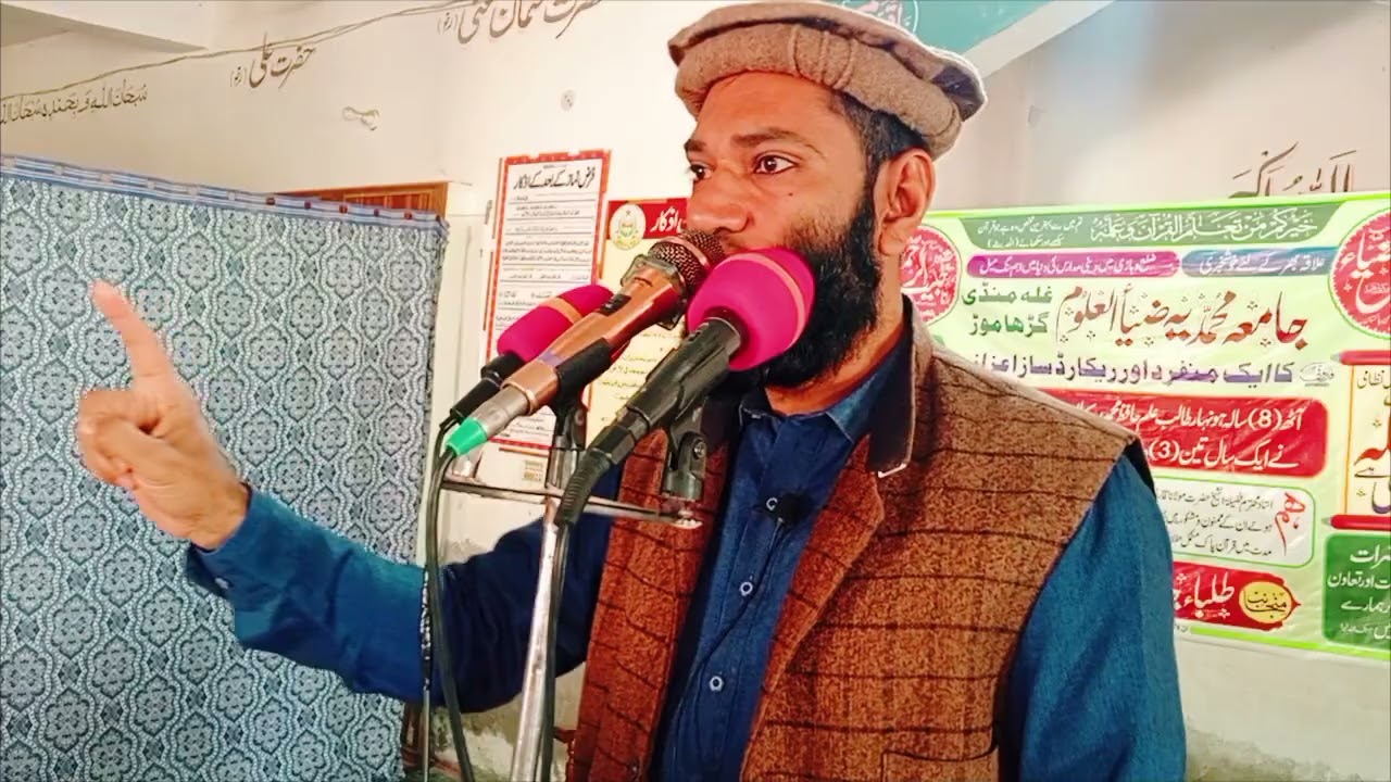 حضرت مولانا قاری شفیق الرحمٰن ضیاء صاحب۔عنوان۔بسنت مناناکیساتاریخ کےآئینےمیں 