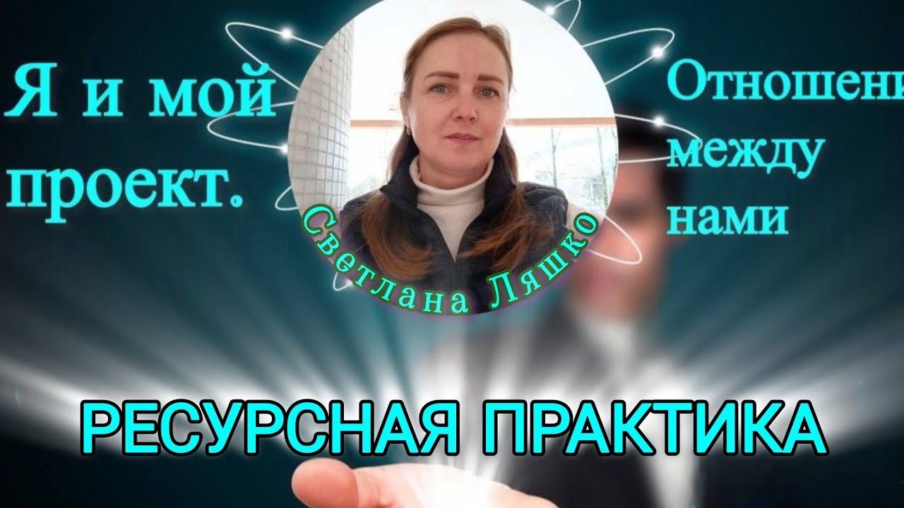 Практический метод: 