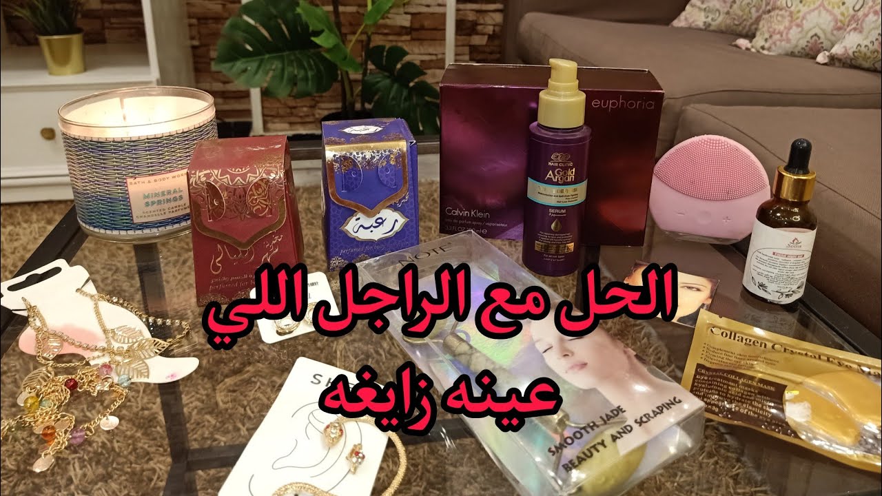 ازاي ترجعي جوزك الي عينه زايغه ليكي مهما كان الي حصل بينكم ♥️