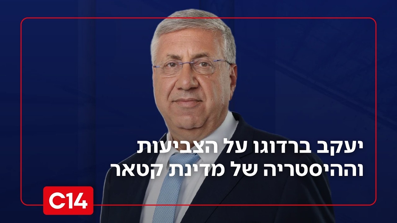 יעקב ברדוגו: 