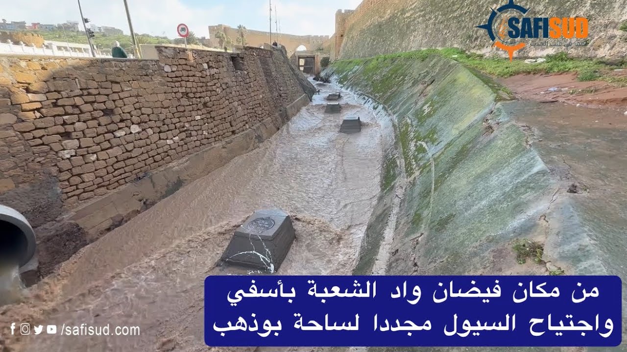 من مكان فيضان واد الشعبة من جديد واجتياح السيول لساحة بودهب بأسفي