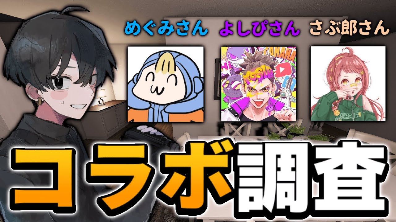 【Phasmophobia】初対面のお三方とマルチ調査をしていきます！！