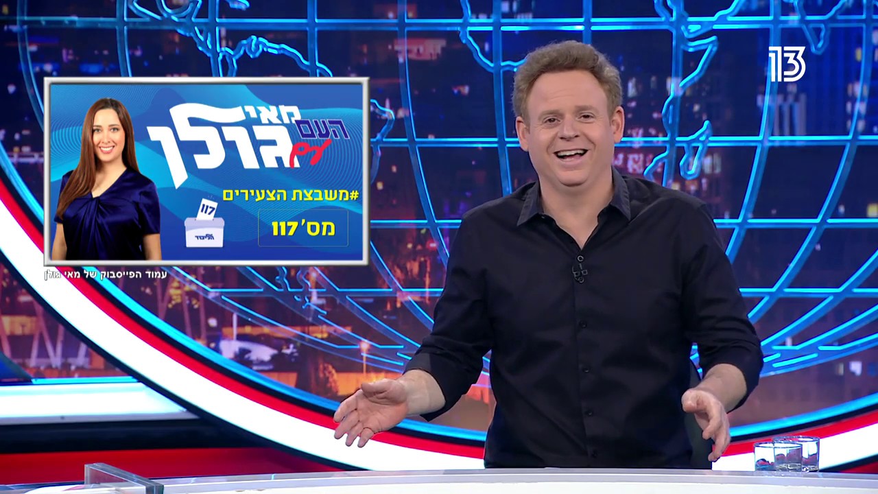גב האומה - בדיחות שמאי גולן והמפגינים יאהבו