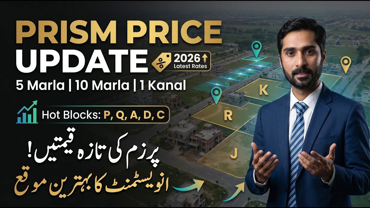DHA Phase 9 Prism Lahore: Residential & Commercial Plot Rates 2026 Site Visit